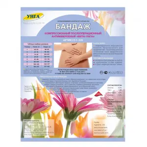 Купить Тонус БКП-УНГА Экстра Плюс бандаж послеоперационный компрессионный размер 6 Артикул С320 с антимикробным слоем застёжка велкро