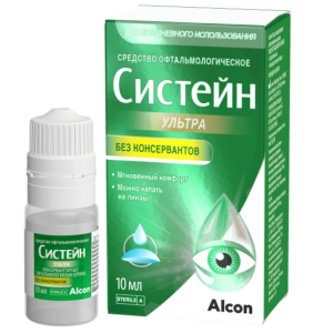 Купить: Систейн Ультра 10 мл капли глазные без консервантов
