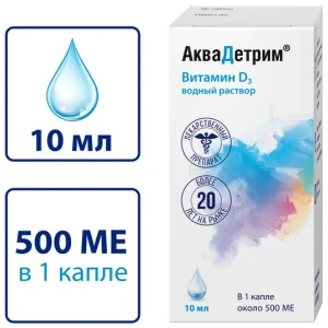 Купить Аквадетрим Витамин D3 15000 МЕ/мл 10 мл капли для приема внутрь