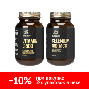 Купить: Набор Грассберг Вит С + Селен