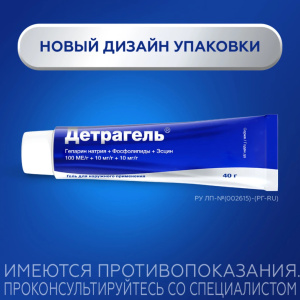 Купить: Детрагель 40 г гель для наружного применения