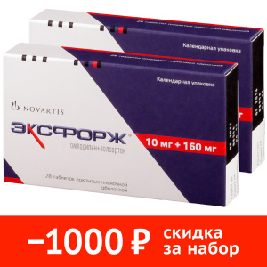 Купить: Набор 2 уп. Эксфорж 10 мг + 160 мг 28 шт таблетки покрытые пленочной оболочкой