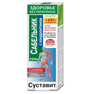 Купить: Суставит Сабельник 125 мл гель-бальзам для тела с хондроитином