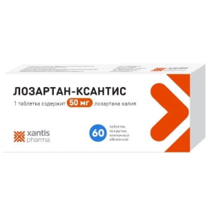 Купить: Лозартан-Ксантис 50 мг 60 шт таблетки покрытые пленочной оболочкой