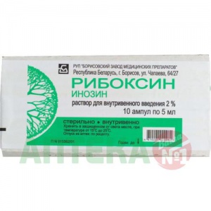 Купить: Рибоксин раствор д/в/в введ 2% 5мл №10