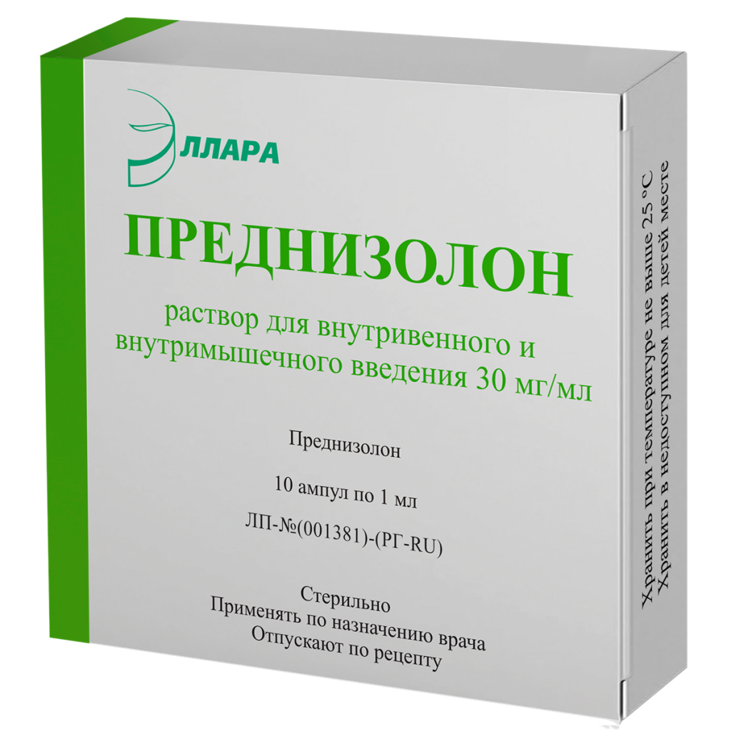 Купить Преднизолон 30 мг/мл 1 мл 10 шт раствор для внутривенного и внутримышечного введения
