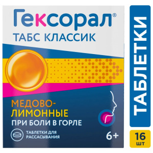 Купить: Гексорал Классический 16 шт таблетки для рассасывания мед-лимон