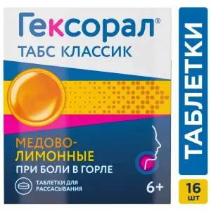 Купить Гексорал Табс Классик 16 шт таблетки для рассасывания мед-лимон