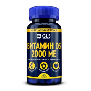 Купить: GLS Витамин Д3 2000 МЕ 90 шт капсулы