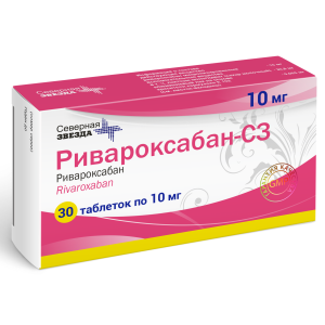 Купить: Ривароксабан 10 мг 30 шт таблетки покрытые пленочной оболочкой