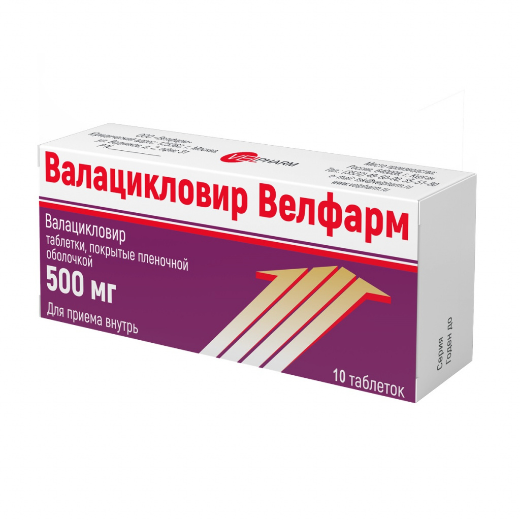 Валацикловир Велфарм таб ппо 500мг №10 ⭐ Купить в интернет-аптеке |  Артикул: 10031347 | Производитель: Велфарм - Ваша Аптека №1 | Москва и  Московская область