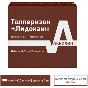 Купить: Толперизон+Лидокаин 100 мг/мл+2.5 мг/мл 1 мл 5 шт раствор для внутривенного и внутримышечного введения