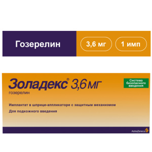 Купить: Золадекс имплантат 3,6 мг 1 шт шприц-аппликатор с защитным механизмом