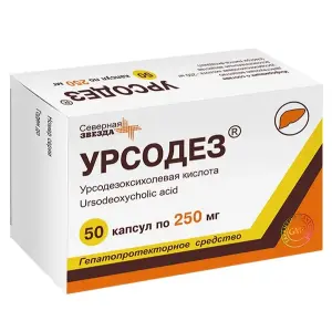 Купить Урсодез 250 мг 50 шт капсулы