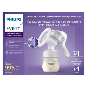 Купить: Philips Avent Молокоотсос ручной SCF441/01