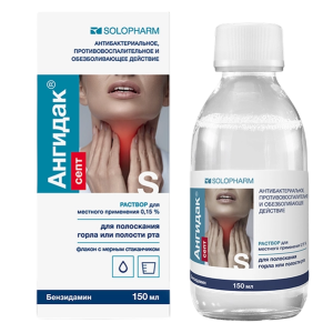 Купить: Ангидак 0,15% 150 мл раствор для местного применения