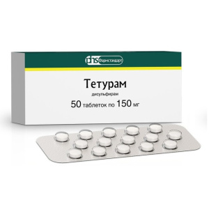 Купить: Тетурам 150 мг 50 шт таблетки