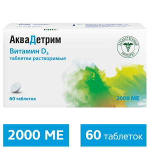 Купить: Аквадетрим 2000 МЕ 60 шт таблетки растворимые