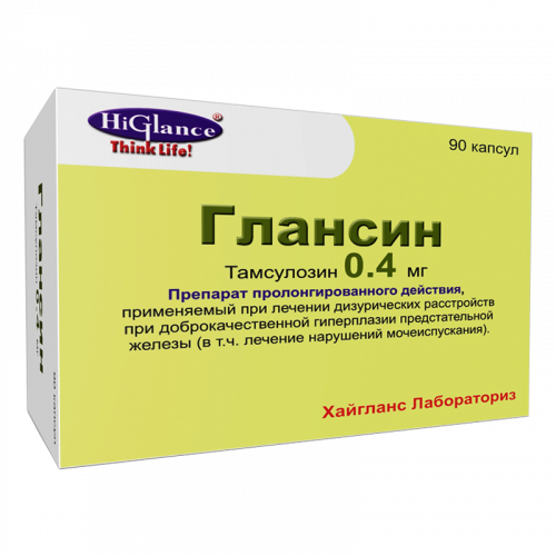 Глансин капс.с модиф.высвоб. 0,2мг №30. Глансин 0.4. Глансин 90. Тамсулозин 90 капсул.