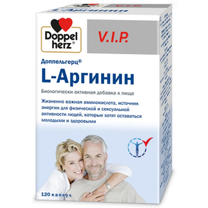 Купить: Доппельгерц VIP L-Аргинин 900 мг 120 шт капсулы