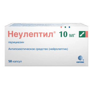 Купить: Неулептил 10 мг 50 шт капсулы
