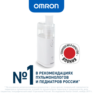 Купить: Omron Micro Air U-100 ингалятор ультразвуковой модель NE-U100-E