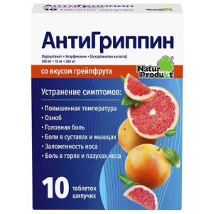Купить: Антигриппин 10 шт таблетки шипучие грейпфрут