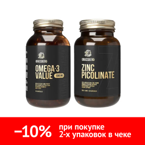 Купить: Набор Грассберг Омега 3 Ценность + Цинк