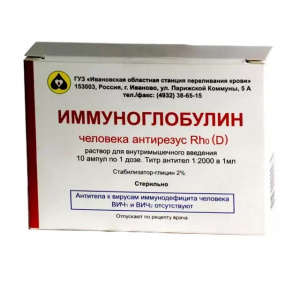 Купить: Иммуноглобулин Антирезус Ph0 (Д)  р-р д/в/м введ 300мкг/1доз амп 1мл №1