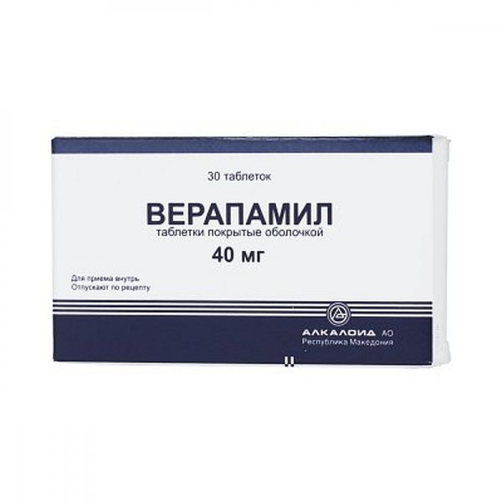 Верапамил таблетки по 40мг №30 ⭐ Купить в онлайн-аптеке | Артикул: 29304 |  Производитель: Алкалоид - Ваша Аптека №1 | Москва и Московская область