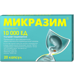 Купить Микразим 10000 ЕД 20 шт капсулы