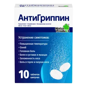 Купить Антигриппин 10 шт таблетки шипучие