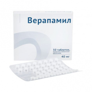 Купить: Верапамил 40 мг 50 шт таблетки покрытые оболочкой