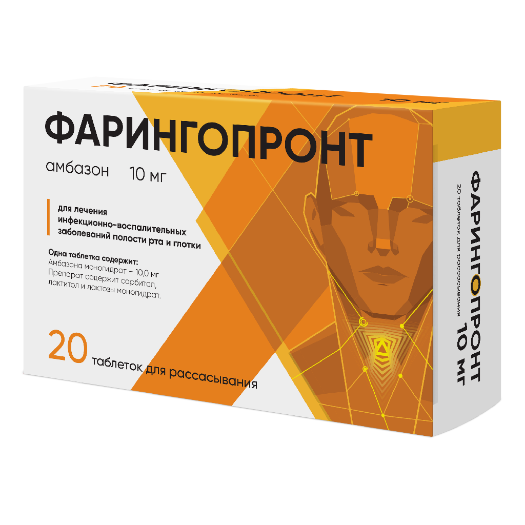 Купить Фарингопронт 10 мг 20 шт таблетки для рассасывания