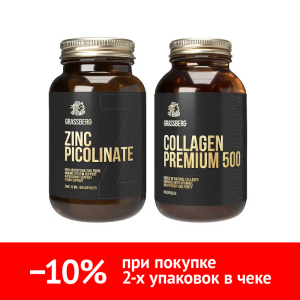 Купить: Набор Грассберг Цинк + Коллаген
