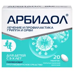 Купить Арбидол 50 мг 20 шт таблетки