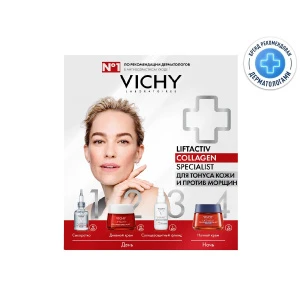 Купить Vichy Liftactiv Collagen Specialist набор 50 мл крем + 15 мл крем ночной + 10 мл сыворотка + 3 мл флюид