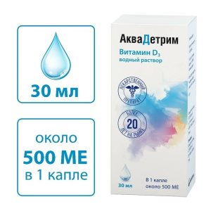 Купить: Аквадетрим капли д/внутр примен 15000МЕ/мл фл 30мл