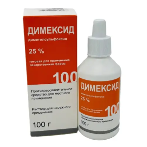 Купить: Димексид 25 % 100 мл раствор для наружного применения
