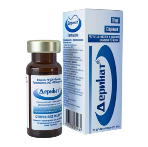 Купить: Деринат 0,25% 10 мл раствор для наружного и местного применения