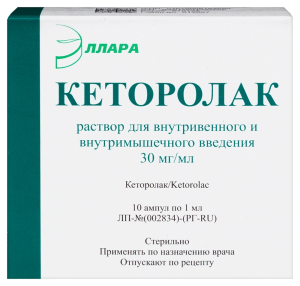 Купить: Кеторолак 30 мг / мл 1 мл 10 шт раствор для внутривенного и внутримышечного введения