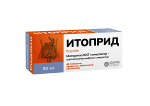 Купить Итоприд 50 мг 40 шт таблетки покрытые пленочной оболочкой