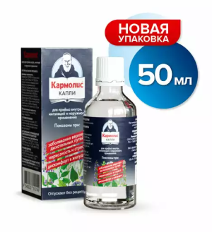 Купить: Кармолис капли д/внутр и д/инг фл 50мл