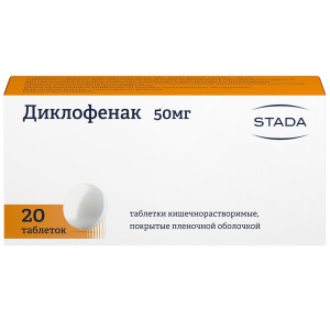 Купить: Диклофенак 50 мг 20 шт таблетки покрытые оболочкой кишечнорастворимые
