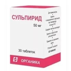 Купить: Сульпирид 50 мг 30 шт таблетки