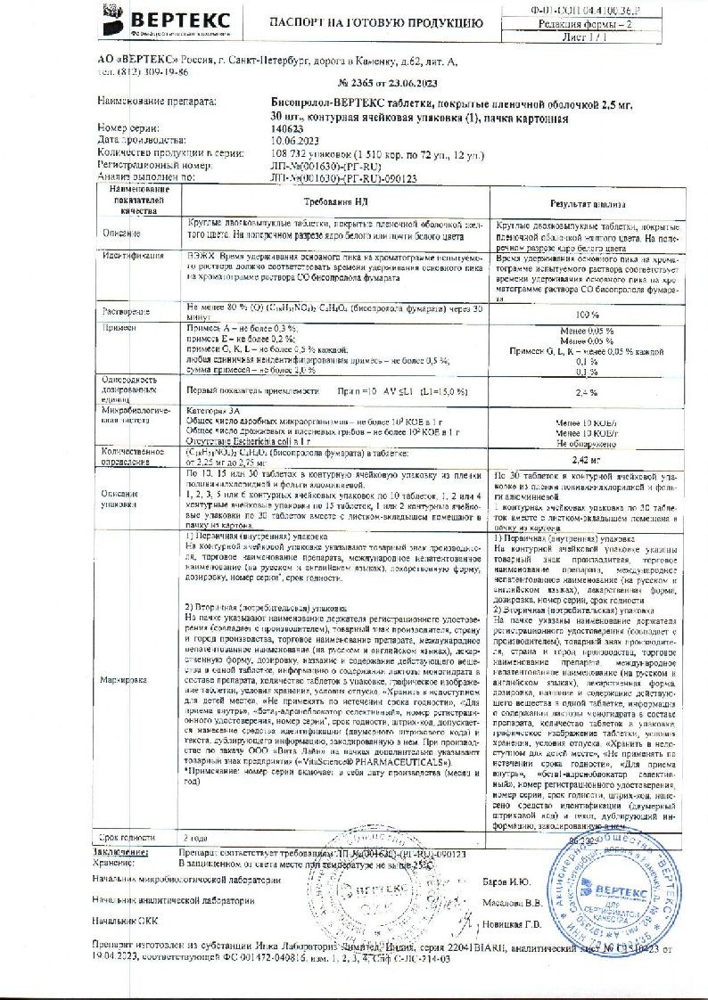 Бисопролол Вертекс таб ппо 2,5мг №30 ⭐ Купить в онлайн-аптеке | Артикул:  10029782 | Производитель: Вертекс - Ваша Аптека №1 | Москва и Московская  область