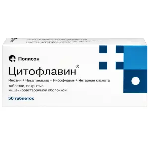 Купить Цитофлавин 50 шт таблетки покрытые кишечнорастворимой оболочкой