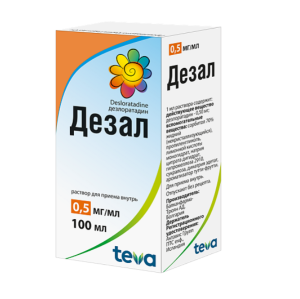 Купить: Дезал раствор для приема внутрь 0,5мг/мл 100мл