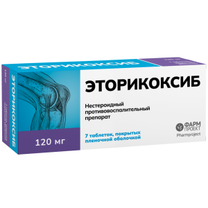 Купить: Эторикоксиб таб ппо 120мг №7