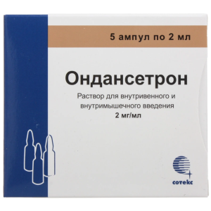 Купить: Ондансетрон 2 мг/мл 2 мл 5 шт раствор для внутривенного и внутримышечного введения